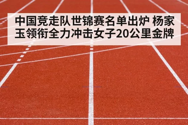 athletics track competition